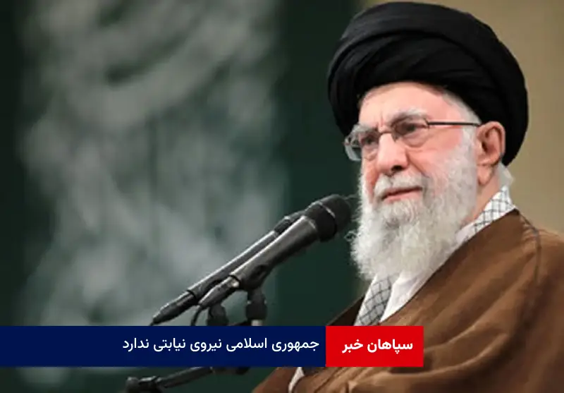 جمهوری اسلامی نیروی نیابتی ندارد