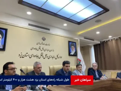 طول شبکه راه‌های استان یزد هشت هزار و ۴۰۰ کیلومتر است