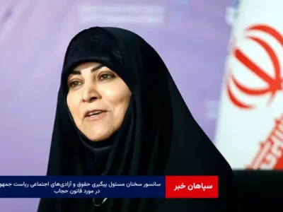  سخنان مسئول پیگیری حقوق و آزادی‌های اجتماعی ریاست جمهوری در مورد قانون حجاب سانسور شد!