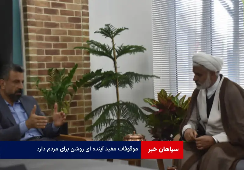 موقوفات مفید آینده ای روشن برای مردم دارد