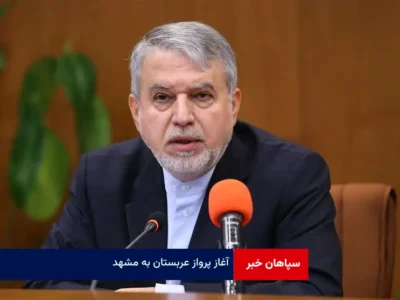 آغاز پرواز عربستان به مشهد