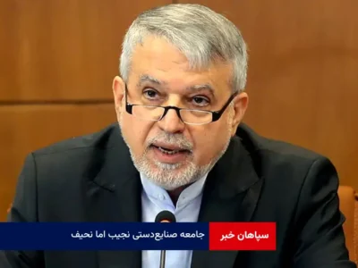 جامعه صنایع‌دستی نجیب اما نحیف