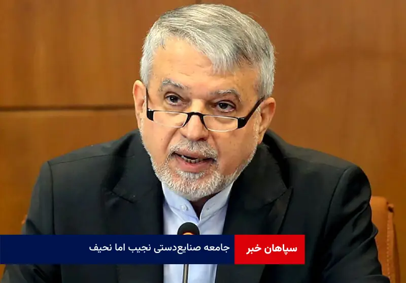 جامعه صنایع‌دستی نجیب اما نحیف