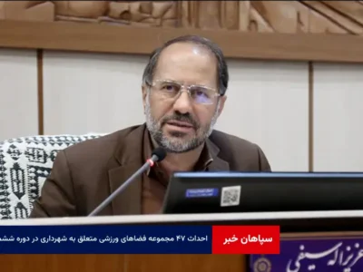 احداث ۴۷ مجموعه فضاهای ورزشی متعلق به شهرداری در دوره ششم