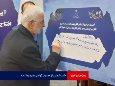 خبر خوش از صدور گواهی‌های ولادت