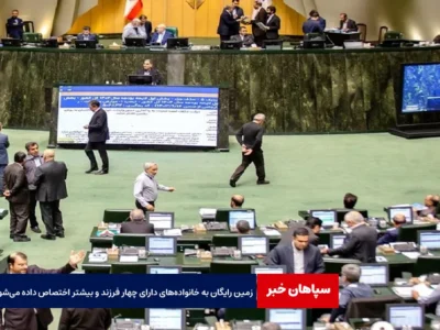 زمین رایگان به خانواده‌­های دارای چهار فرزند و بیشتر اختصاص داده می‌شود