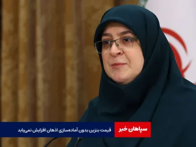 مهاجرانی: قیمت بنزین بدون آماده‌سازی اذهان افزایش نمی‌یابد