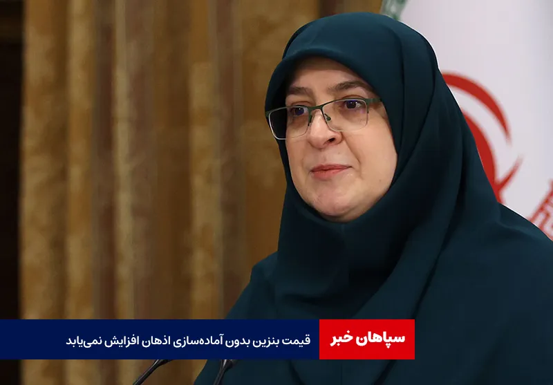 مهاجرانی: قیمت بنزین بدون آمادهسازی اذهان افزایش نمییابد