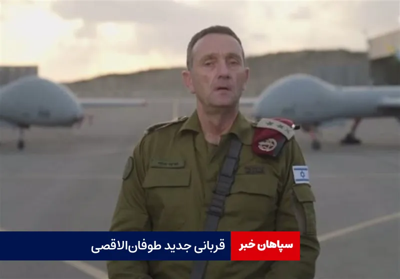 قربانی جدید طوفان‌ الاقصی