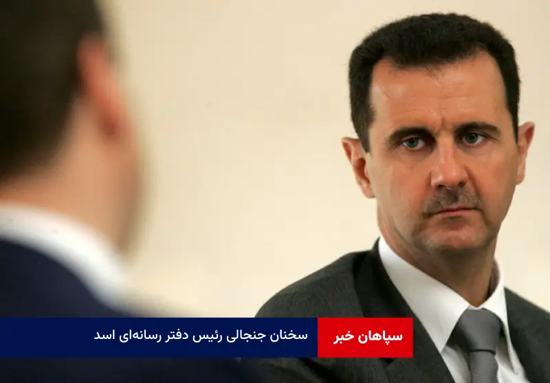 سخنان جنجالی رئیس دفتر رسانه‌ای اسد درباره سقوط دولت پیشین سوریه