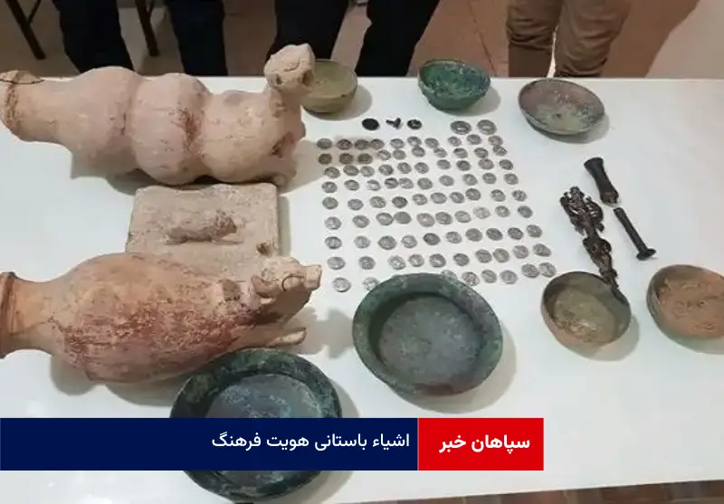 اشیاء باستانی هویت فرهنگ