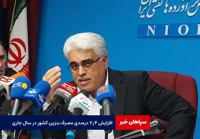 افزایش ۷.۴ درصدی مصرف بنزین کشور در سال جاری