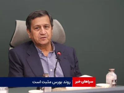 روند بورس مثبت است