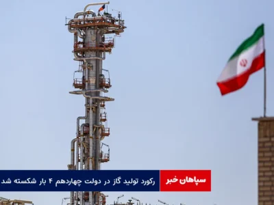 رکورد تولید گاز در دولت چهاردهم ۴ بار شکسته شد