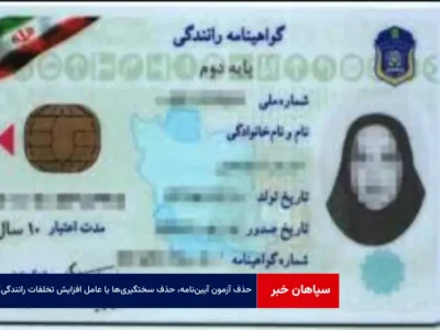 حذف آزمون آیین‌ نامه، حذف سختگیری‌ها یا عامل افزایش تخلفات رانندگی؟