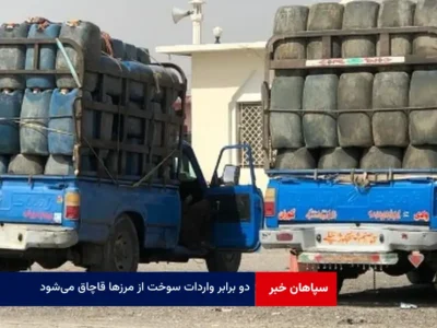 ۲ برابر واردات سوخت از مرزها قاچاق می‌شود