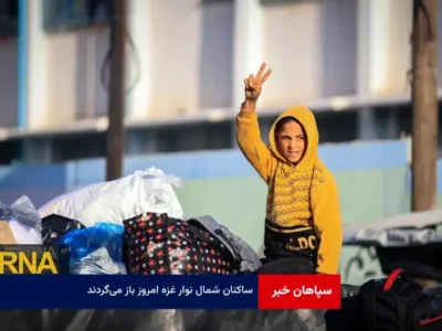 ساکنان شمال نوار غزه امروز باز می‌گردند