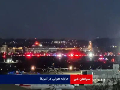 حادثه هوایی در آمریکا