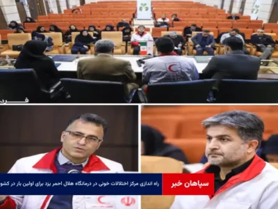 راه اندازی مرکز اختلالات خونی در درمانگاه هلال احمر یزد برای اولین بار در کشور