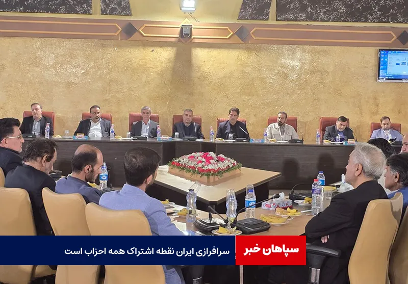 مشاور رییس جمهوری: سرافرازی ایران نقطه اشتراک همه احزاب است