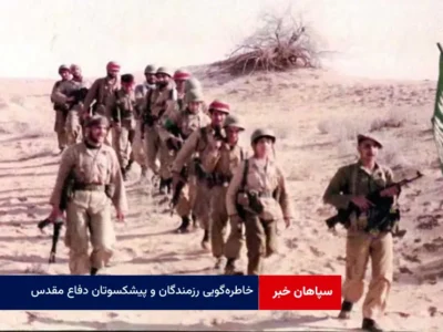 خاطره‌گویی رزمندگان و پیشکسوتان دفاع مقدس