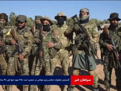 گسترش تجاوزات عناصر رژیم جولانی در حمص؛ ثبت ۳۵۰ مورد تنها طی ۴۸ ساعت