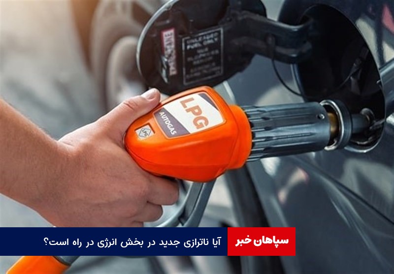 آیا ناترازی جدید در بخش انرژی در راه است؟