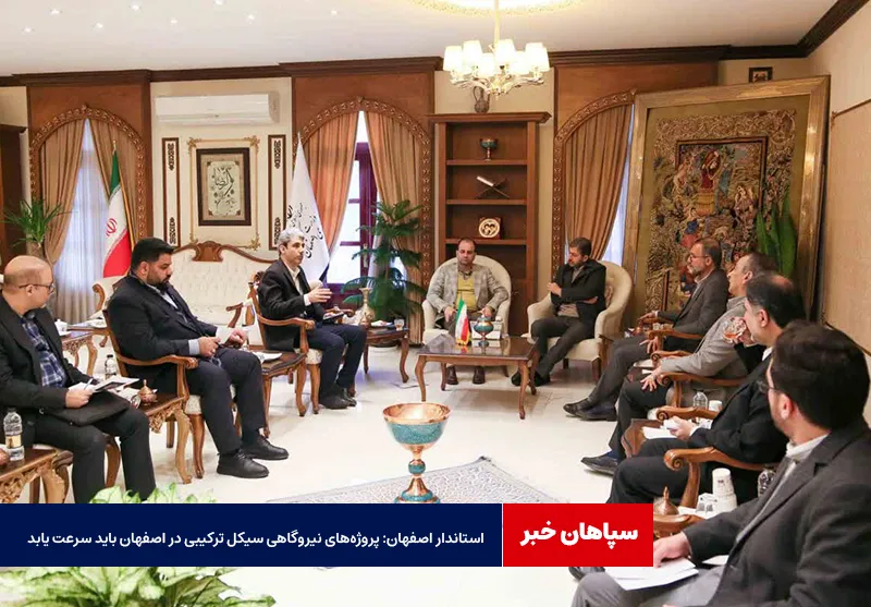 پروژههای نیروگاهی سیکل ترکیبی در اصفهان باید سرعت یابد