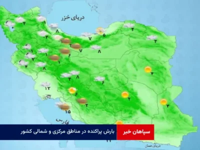 بارش پراکنده در مناطق مرکزی و شمالی کشور