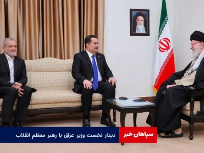 دیدار نخست وزیر عراق با رهبر معظم انقلاب