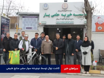 کاشت نهال توسط دوچرخه سوار سفیر منابع طبیعی با آرزوی سلامتی کودکان سرطانی