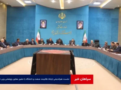 نشست هم‌اندیشی ارتباط نظام‌مند صنعت و دانشگاه با حضور معاون پژوهشی وزیر علوم