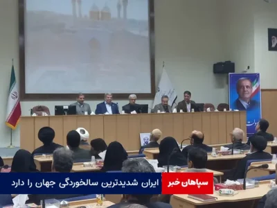 ایران شدیدترین سالخوردگی جهان را دارد