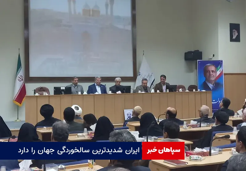 ایران شدیدترین سالخوردگی جهان را دارد