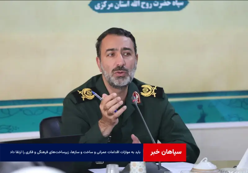 باید به موازات اقدامات عمرانی و ساخت و سازها، زیرساخت‌های فرهنگی و فکری را ارتقا داد