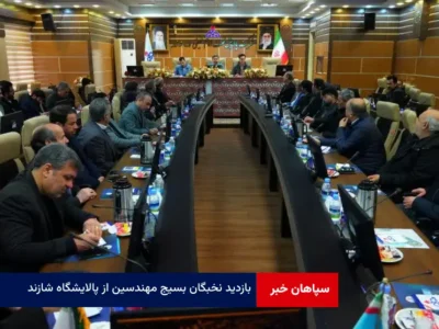 بازدید نخبگان بسیج مهندسین از پالایشگاه شازند