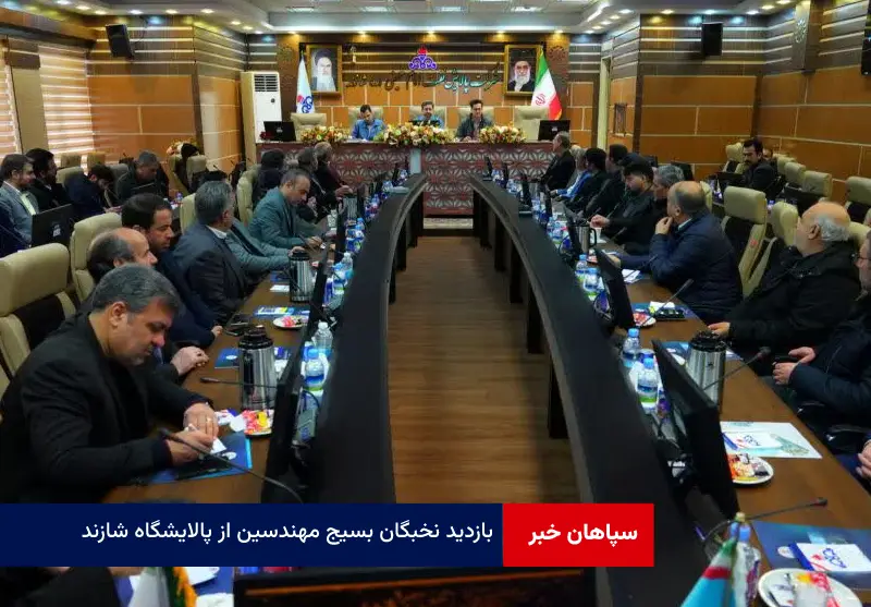 بازدید نخبگان بسیج مهندسین از پالایشگاه شازند