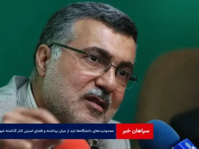 محدودیت‌های دانشگاه‌ها باید از میان برداشته و فضای امنیتی کنار گذاشته شود