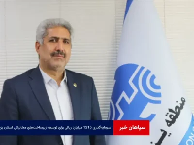 سرمایه‌گذاری ۱۲۱۵ میلیارد ریالی برای توسعه زیرساخت‌های مخابراتی استان یزد