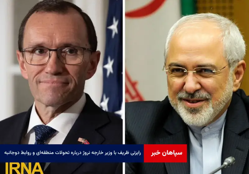 رایزنی ظریف با وزیر خارجه نروژ درباره تحولات منطقه‌ای و روابط دوجانبه