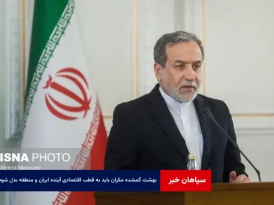 «بهشت گمشده» مکران باید به قطب اقتصادی آینده ایران و منطقه بدل شود