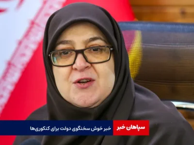 خبر خوش سخنگوی دولت برای کنکوری‌ها