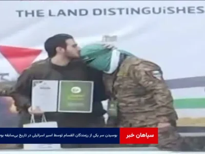 بوسیدن سر یکی از رزمندگان القسام توسط اسیر اسرائیلی در تاریخ بی‌سابقه بود