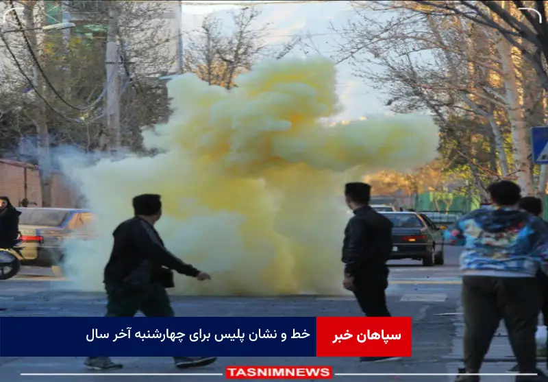 خط و نشان پلیس برای چهارشنبه آخر سال