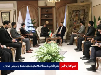 هم‌افزایی دستگاه‌ها برای تحقق نشاط و پویایی جوانان الزامی است