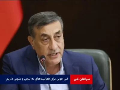 خبر خوبی برای فعالیت‌های ته لنجی و شوتی داریم