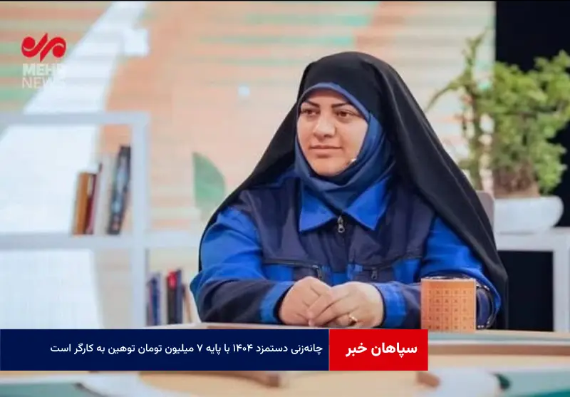 چانه‌زنی دستمزد ۱۴۰۴ با پایه ۷ میلیون تومان توهین به کارگر است