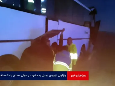 واژگونی اتوبوس اردبیل به مشهد در حوالی سمنان با ۶۰ مسافر