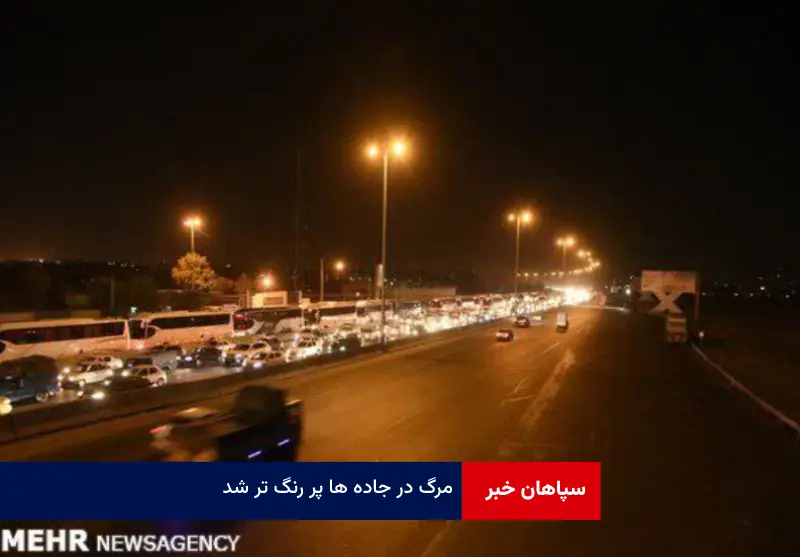 مرگ در جاده ها پر رنگ تر شد