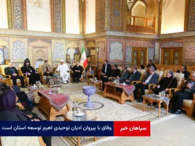 وفاق با پیروان ادیان توحیدی اهرم توسعه استان است